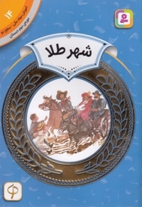آموزش سواد مالی دوره دوم دبستان 14